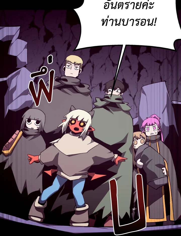 Dungeon Odyssey ตอนที่ 110 4