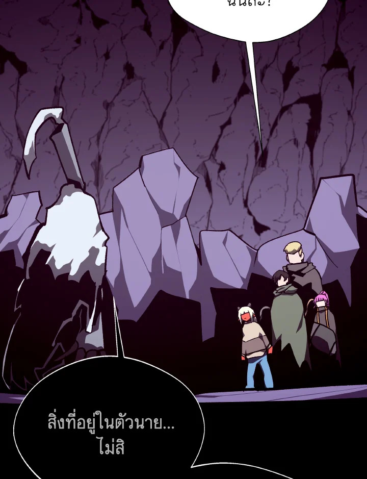 Dungeon Odyssey ตอนที่ 110 13