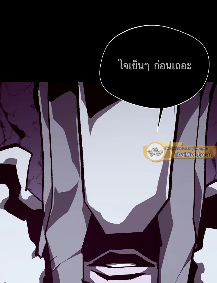 Dungeon Odyssey ตอนที่ 110 11