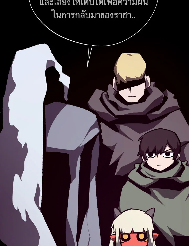 Dungeon Odyssey ตอนที่ 110 17