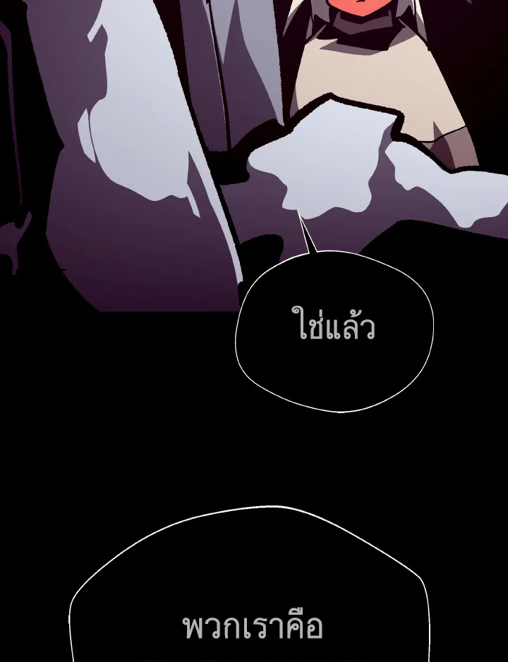 Dungeon Odyssey ตอนที่ 110 18