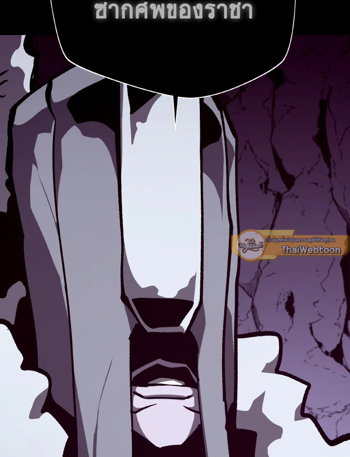 Dungeon Odyssey ตอนที่ 110 19