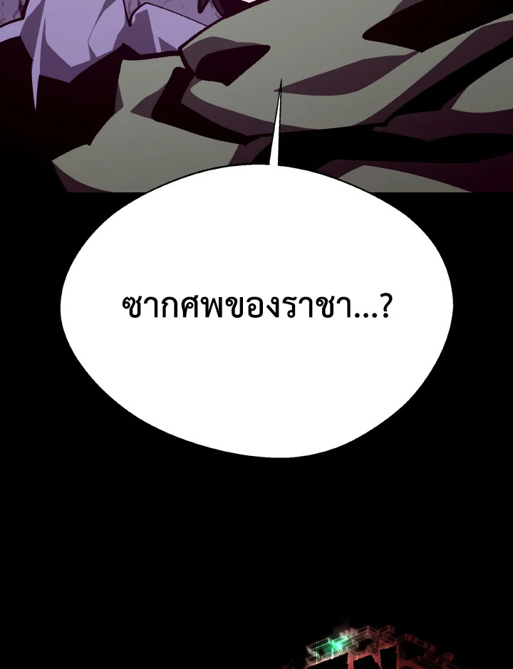 Dungeon Odyssey ตอนที่ 110 22