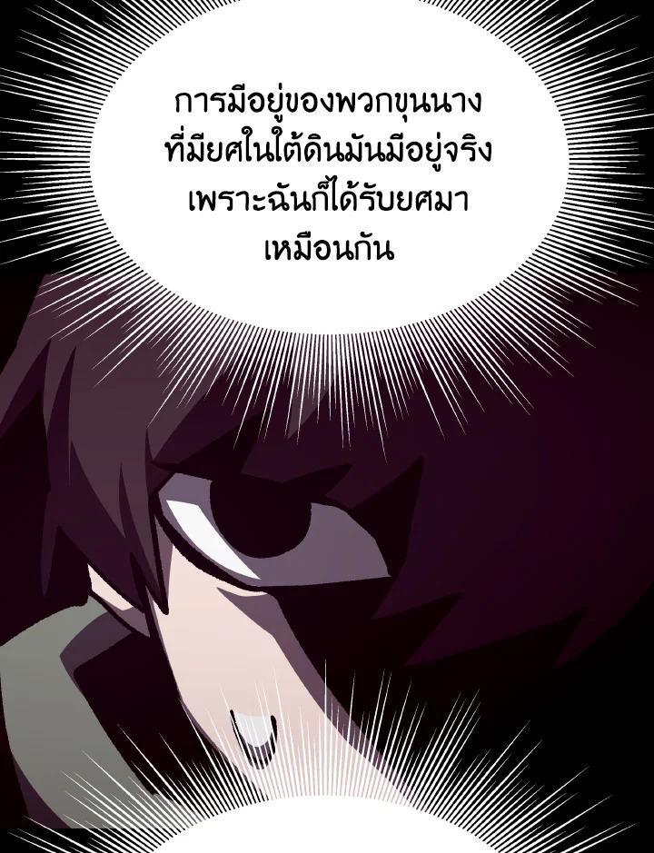 Dungeon Odyssey ตอนที่ 110 24
