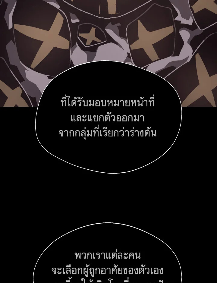Dungeon Odyssey ตอนที่ 110 16