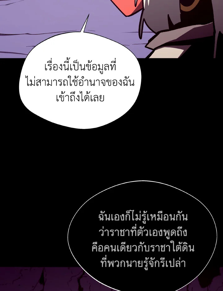 Dungeon Odyssey ตอนที่ 110 28