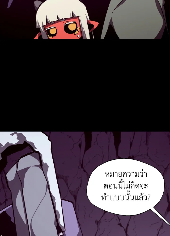 Dungeon Odyssey ตอนที่ 110 32