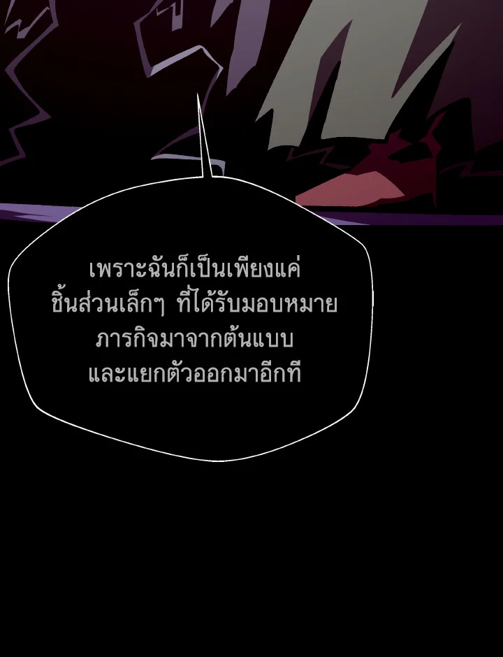 Dungeon Odyssey ตอนที่ 110 30
