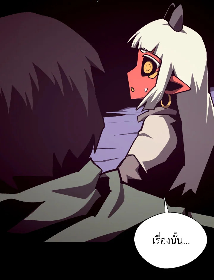 Dungeon Odyssey ตอนที่ 110 26