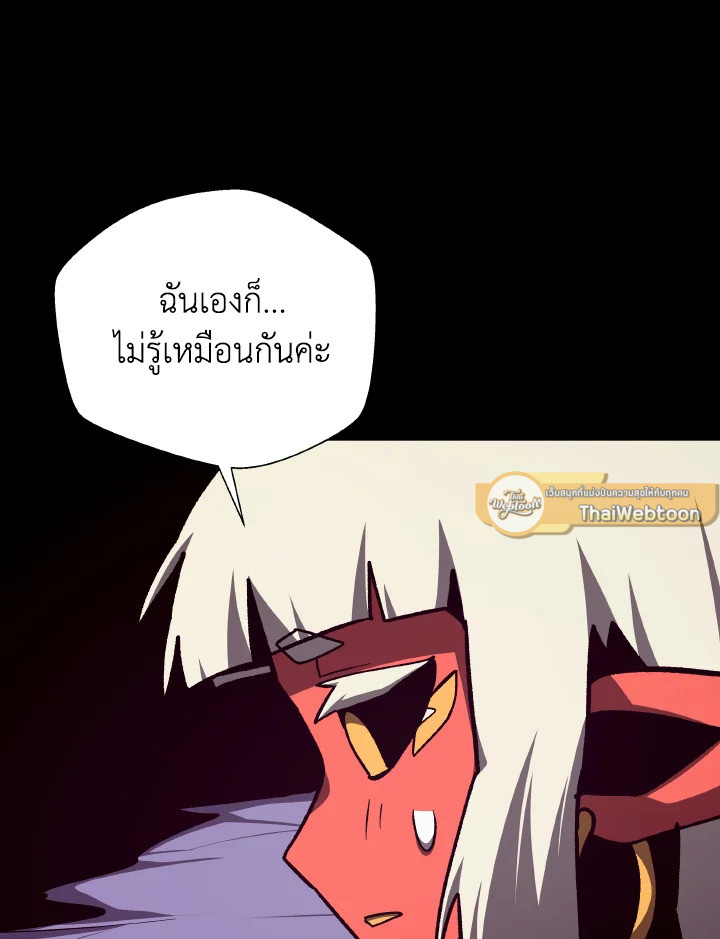 Dungeon Odyssey ตอนที่ 110 27