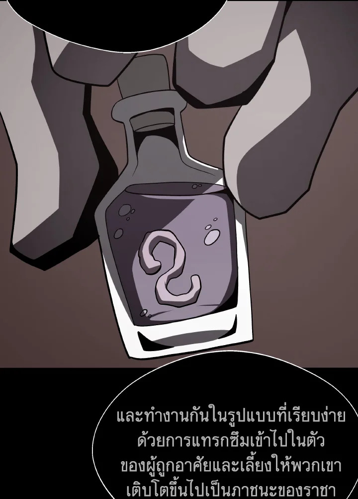 Dungeon Odyssey ตอนที่ 110 34