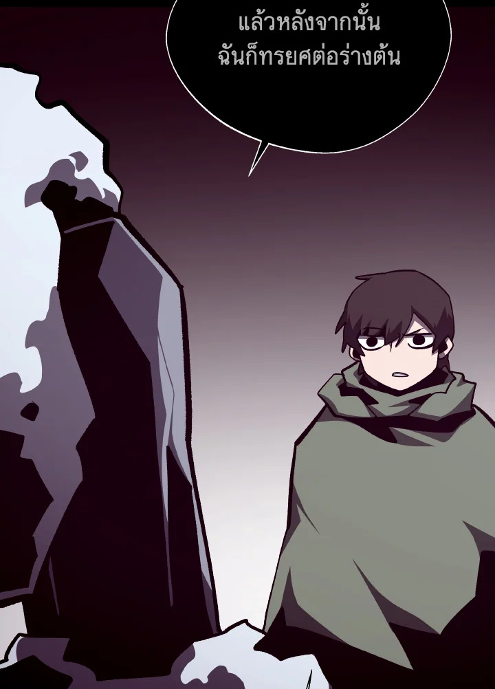 Dungeon Odyssey ตอนที่ 110 37