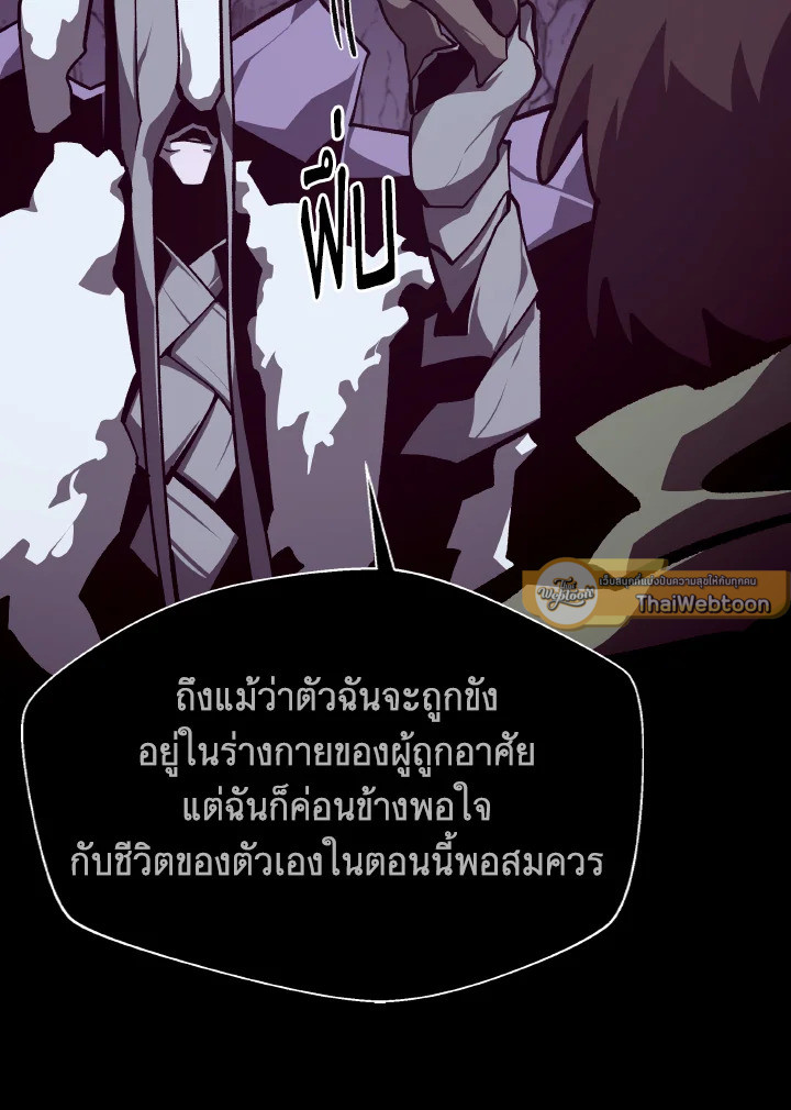 Dungeon Odyssey ตอนที่ 110 39