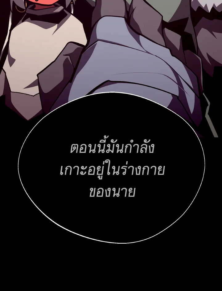 Dungeon Odyssey ตอนที่ 110 49