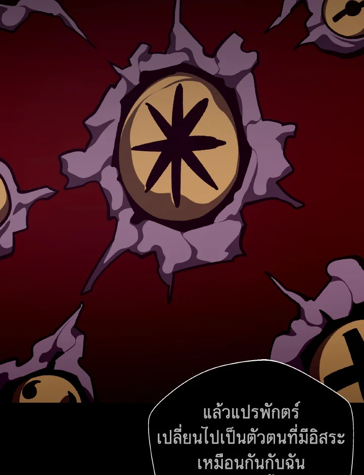 Dungeon Odyssey ตอนที่ 110 45