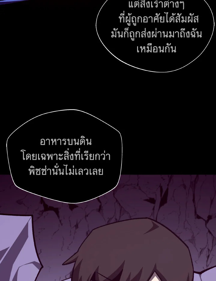 Dungeon Odyssey ตอนที่ 110 41