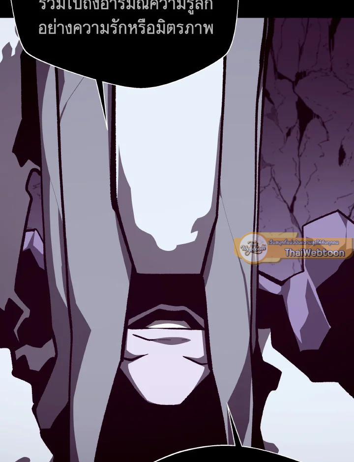 Dungeon Odyssey ตอนที่ 110 43