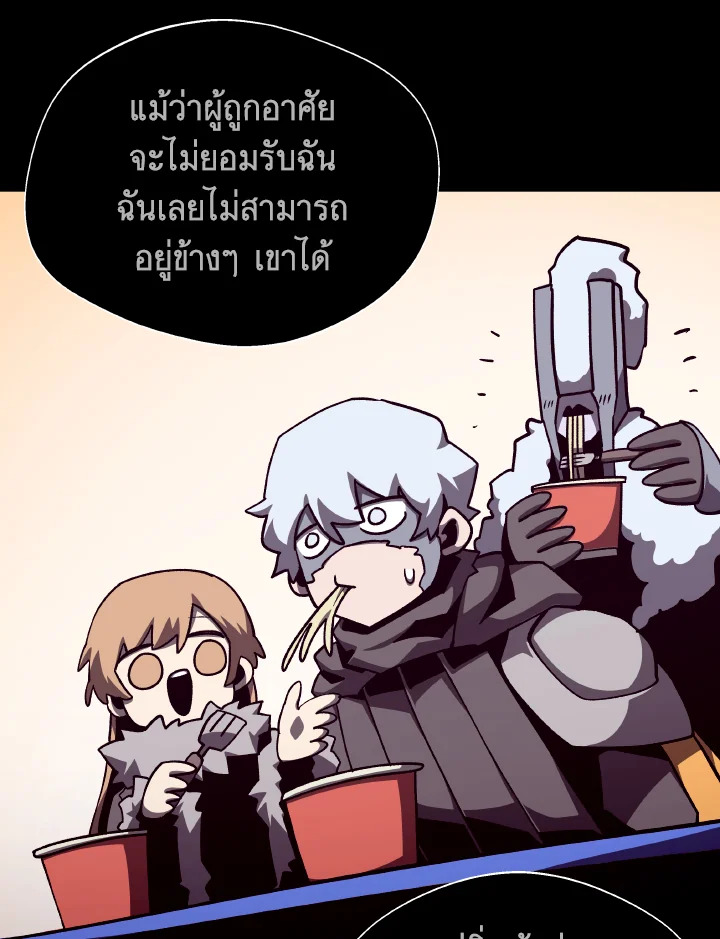 Dungeon Odyssey ตอนที่ 110 40