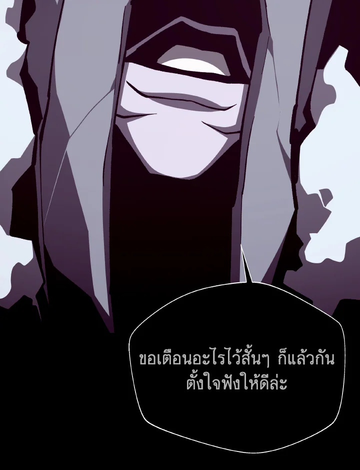 Dungeon Odyssey ตอนที่ 110 57