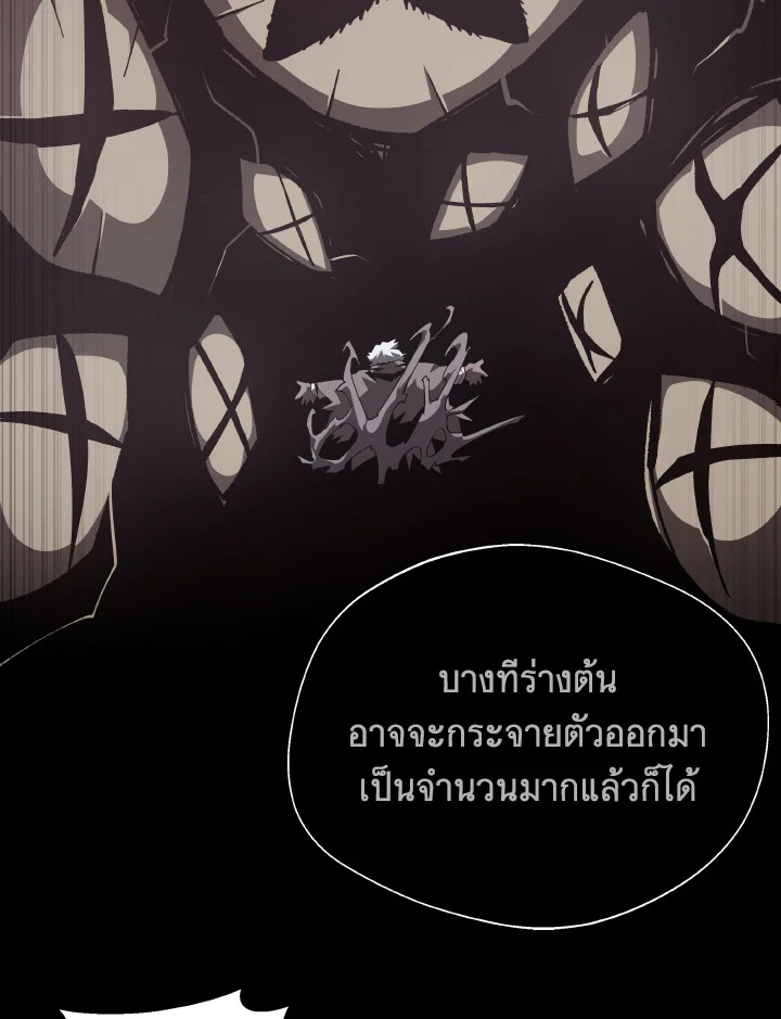 Dungeon Odyssey ตอนที่ 110 54