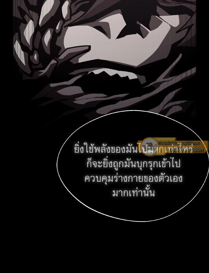 Dungeon Odyssey ตอนที่ 110 59