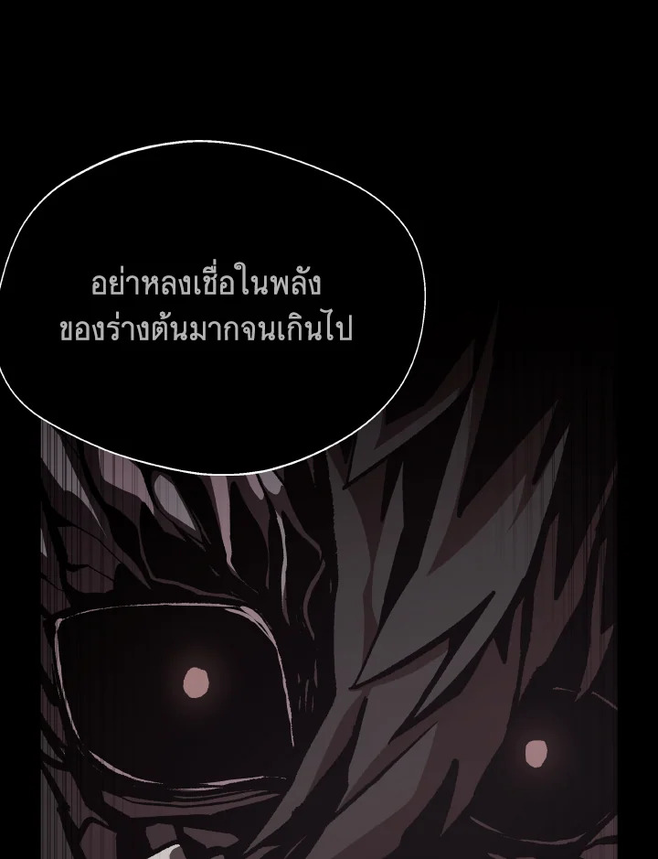 Dungeon Odyssey ตอนที่ 110 58
