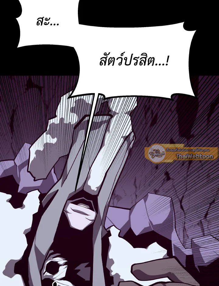 Dungeon Odyssey ตอนที่ 110 55