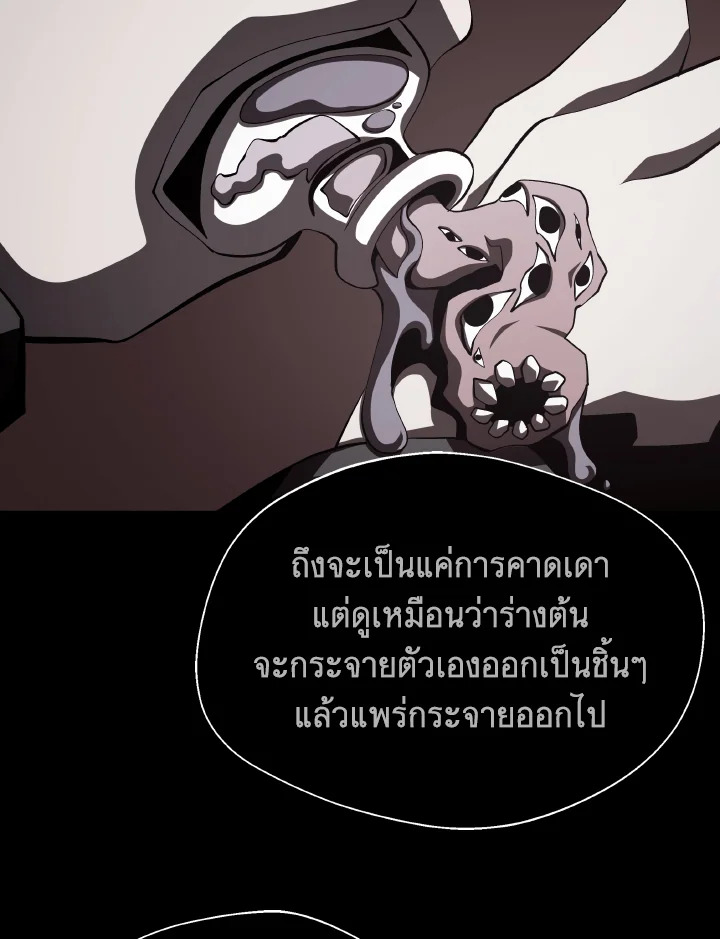 Dungeon Odyssey ตอนที่ 110 52