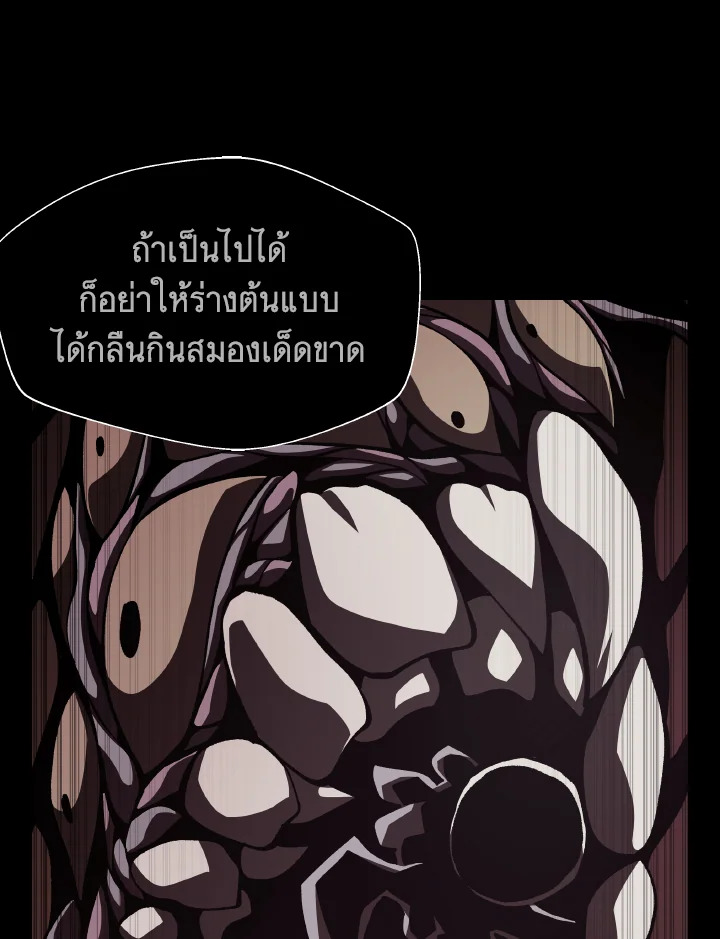 Dungeon Odyssey ตอนที่ 110 60