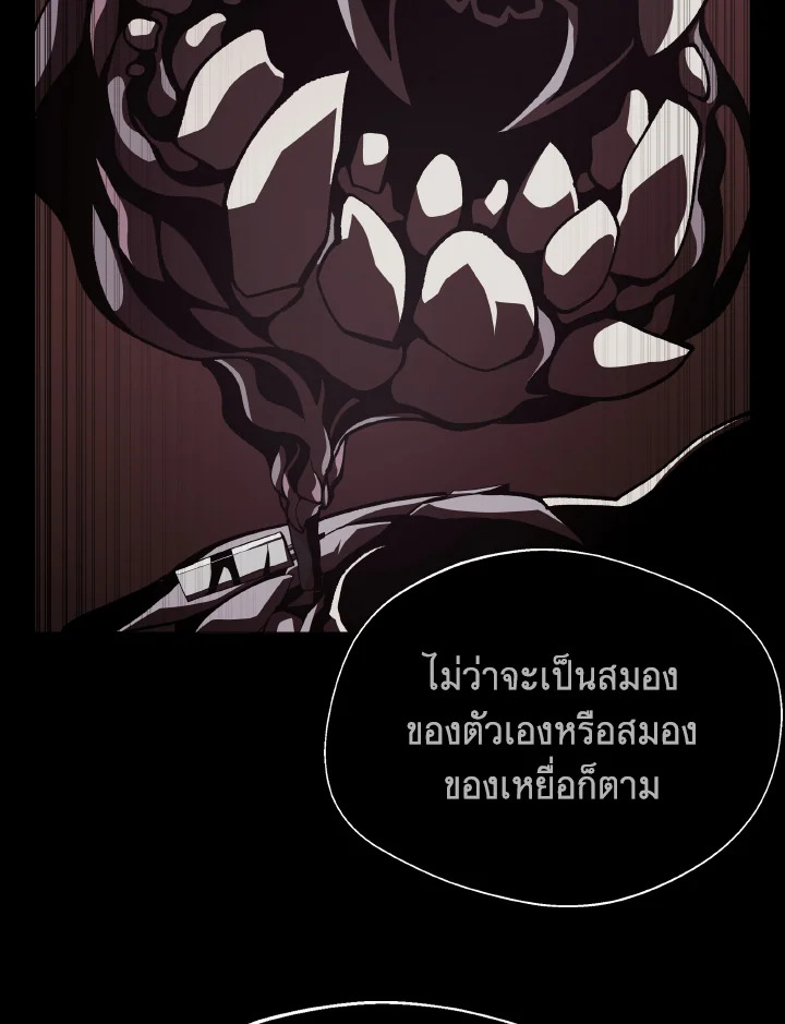 Dungeon Odyssey ตอนที่ 110 61
