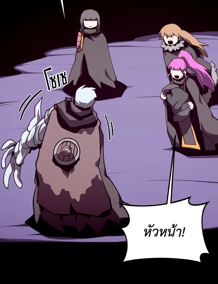 Dungeon Odyssey ตอนที่ 110 69