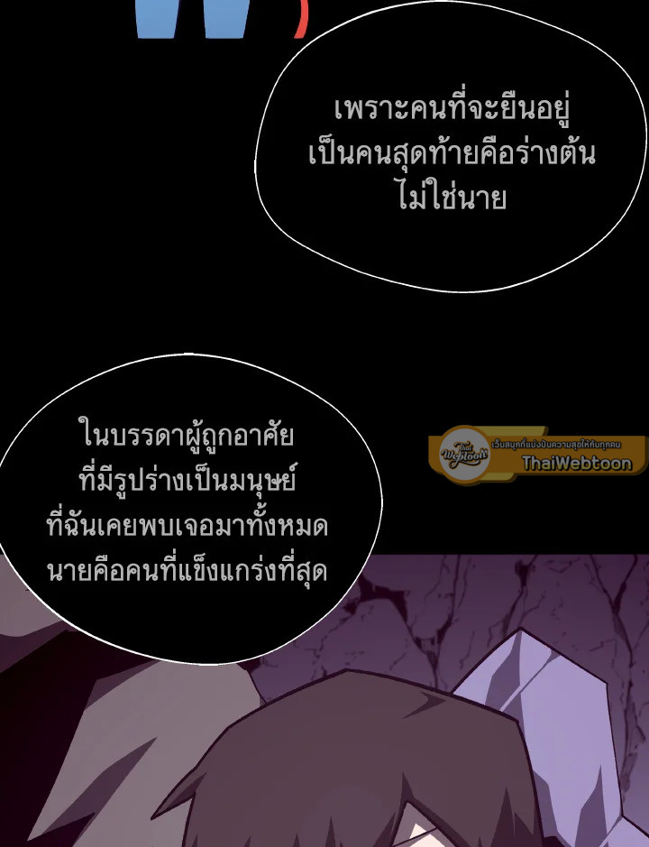 Dungeon Odyssey ตอนที่ 110 65