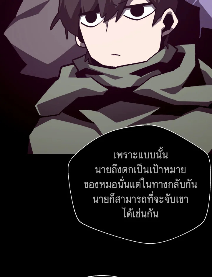 Dungeon Odyssey ตอนที่ 110 66