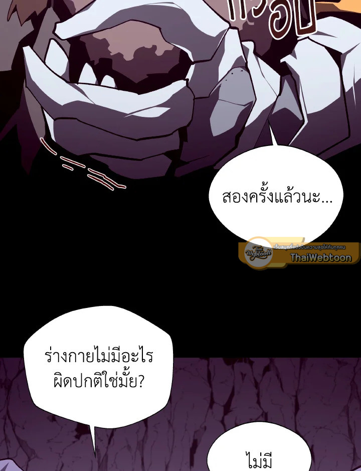 Dungeon Odyssey ตอนที่ 110 71