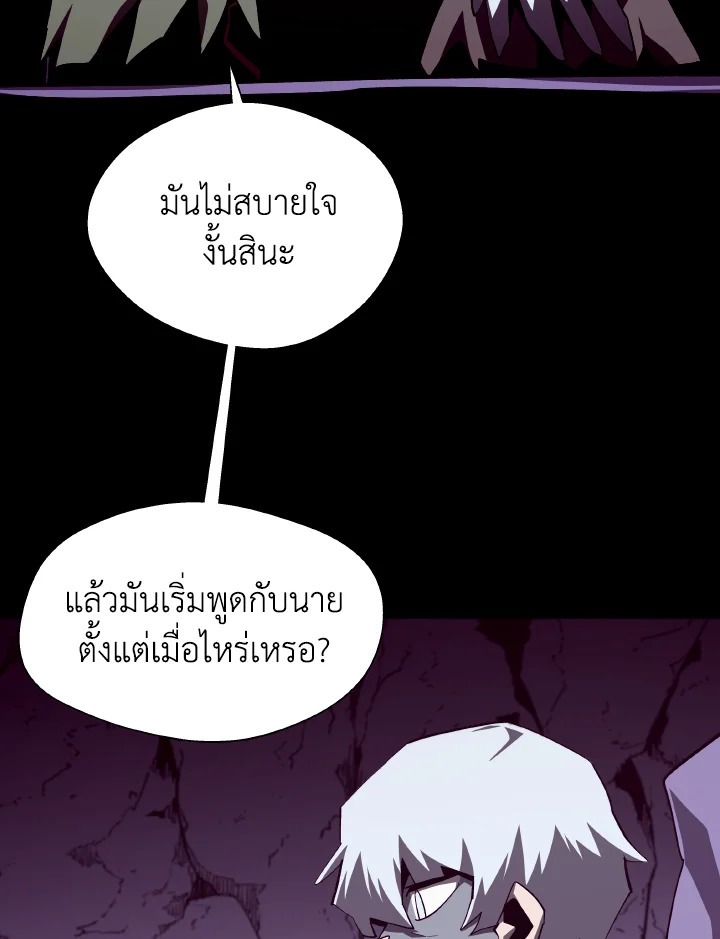 Dungeon Odyssey ตอนที่ 110 77