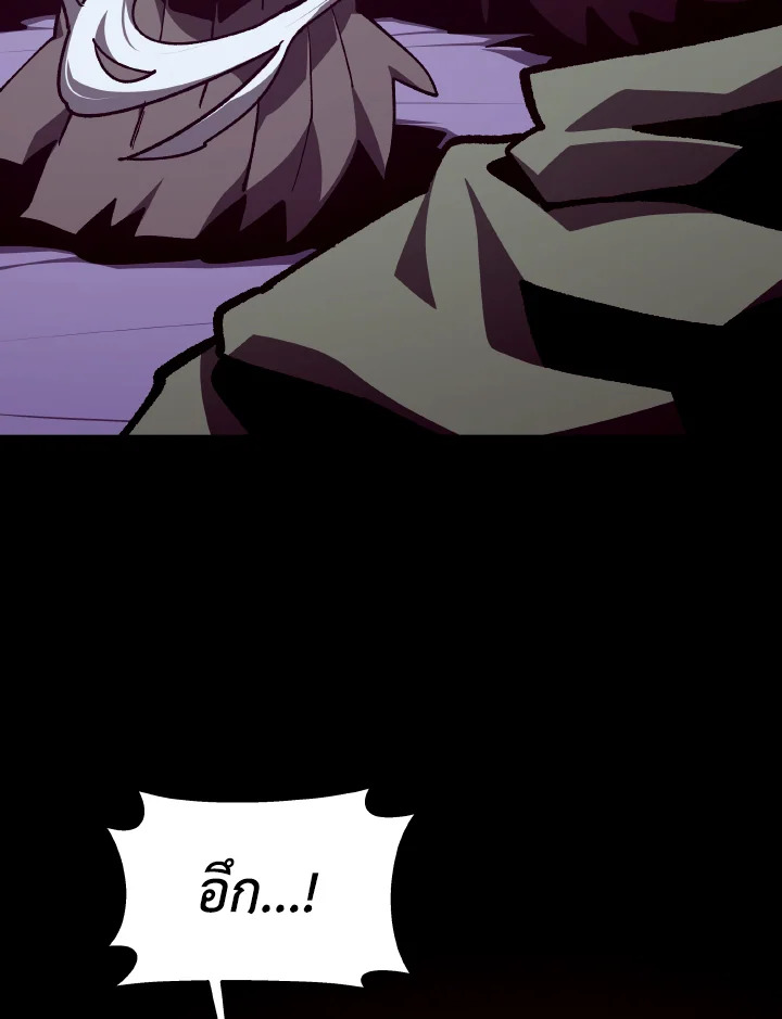 Dungeon Odyssey ตอนที่ 110 68
