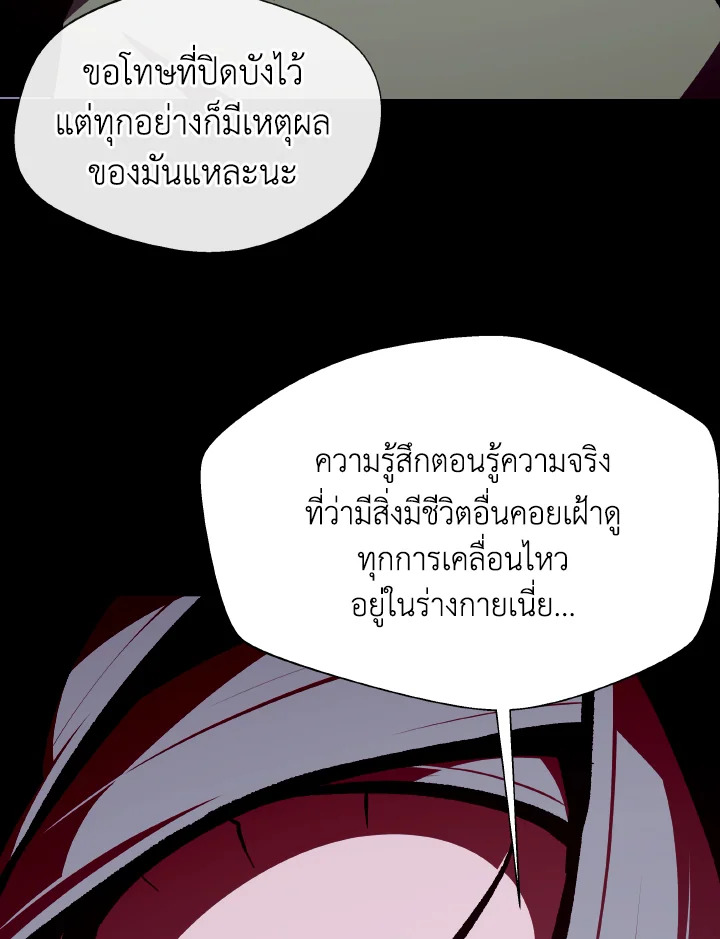 Dungeon Odyssey ตอนที่ 110 74