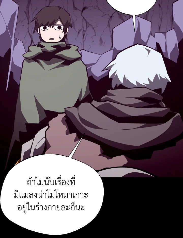 Dungeon Odyssey ตอนที่ 110 72