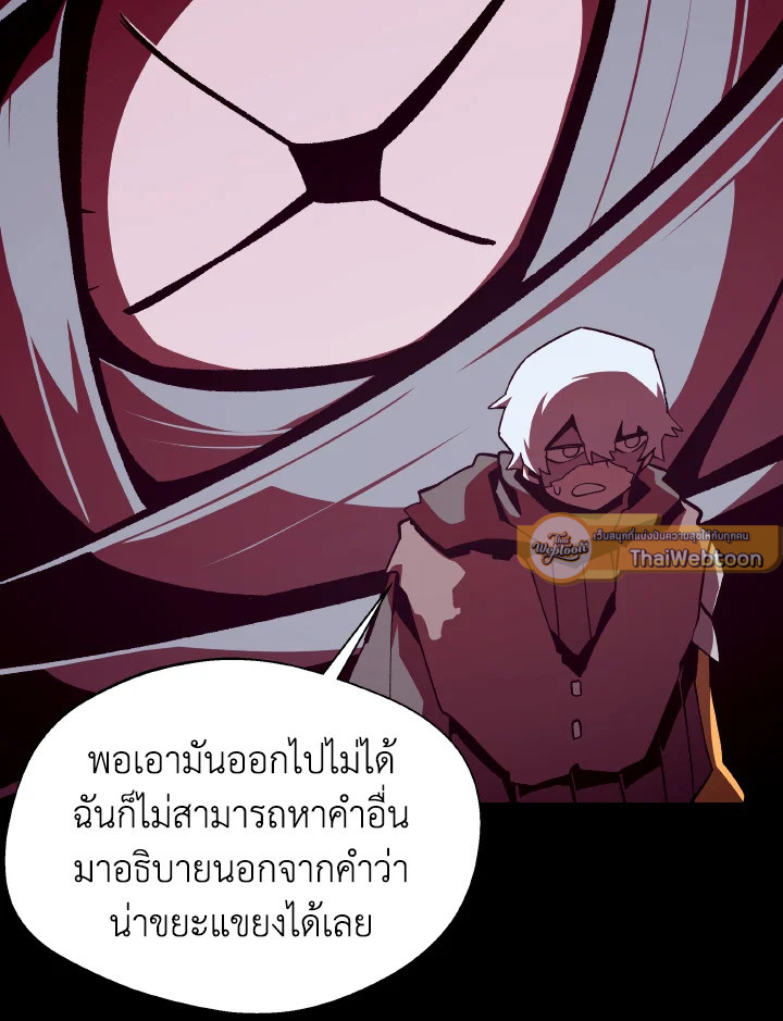 Dungeon Odyssey ตอนที่ 110 75