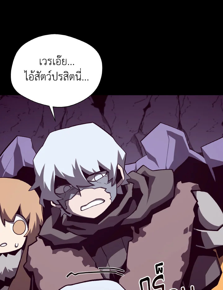 Dungeon Odyssey ตอนที่ 110 70