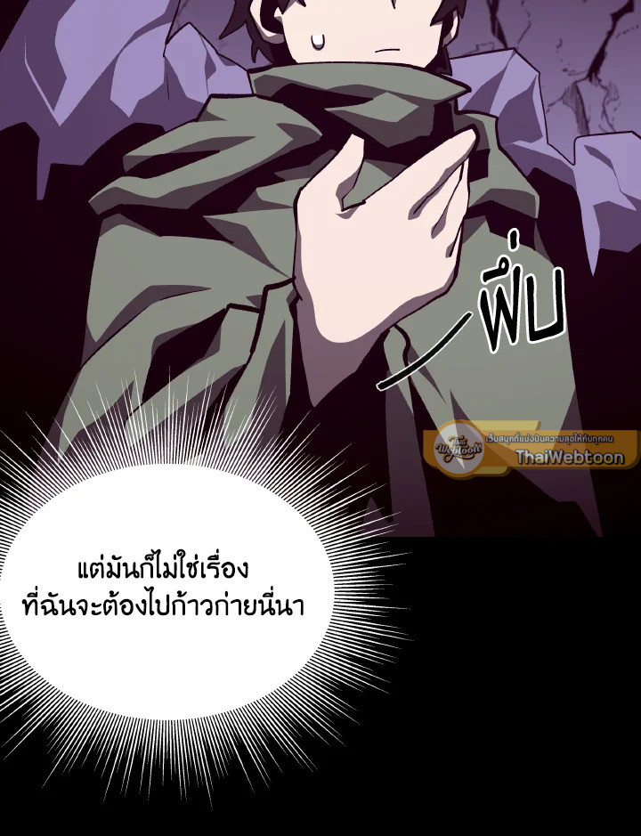 Dungeon Odyssey ตอนที่ 110 84