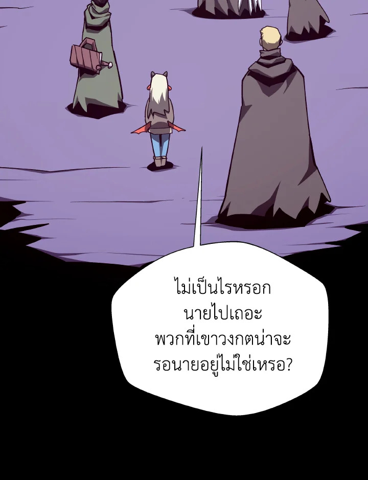 Dungeon Odyssey ตอนที่ 110 88