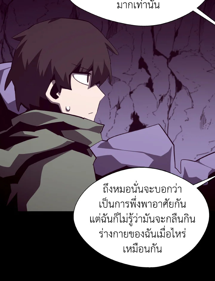 Dungeon Odyssey ตอนที่ 110 79