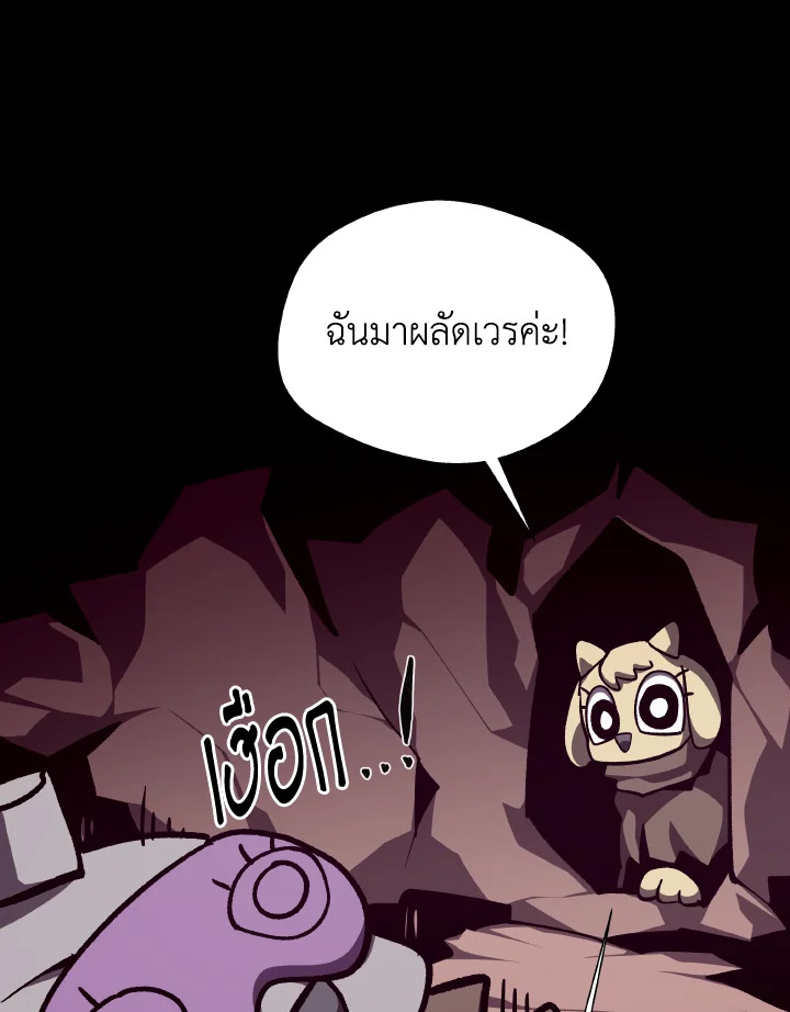 Dungeon Odyssey ตอนที่ 110 91