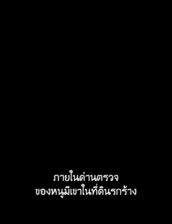 Dungeon Odyssey ตอนที่ 110 89