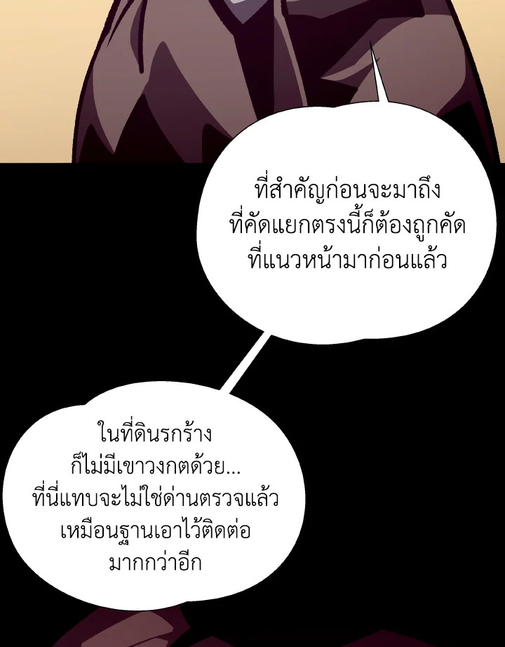 Dungeon Odyssey ตอนที่ 110 95