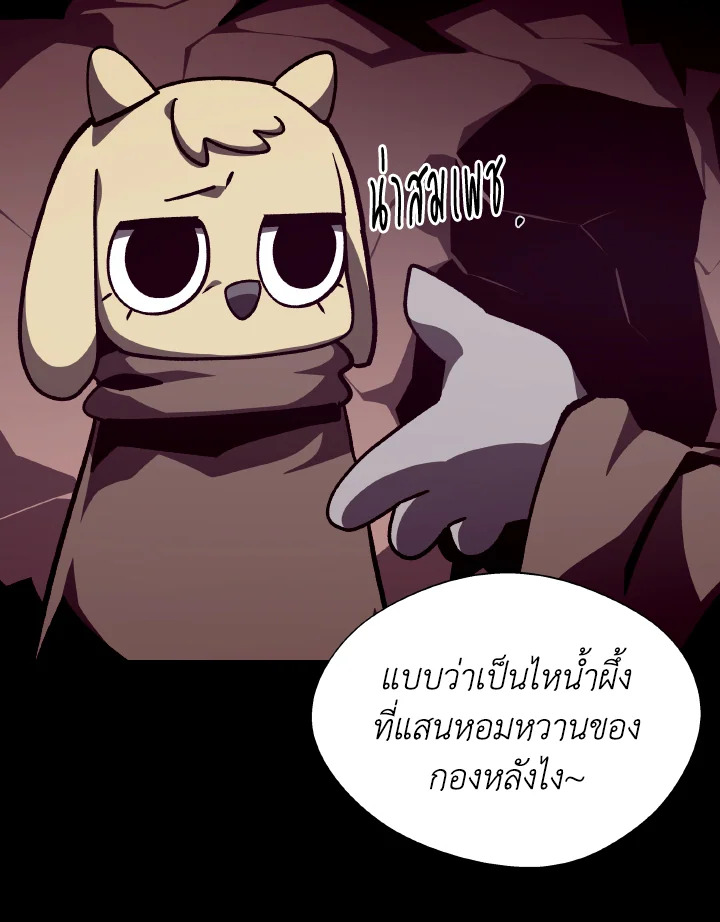 Dungeon Odyssey ตอนที่ 110 96