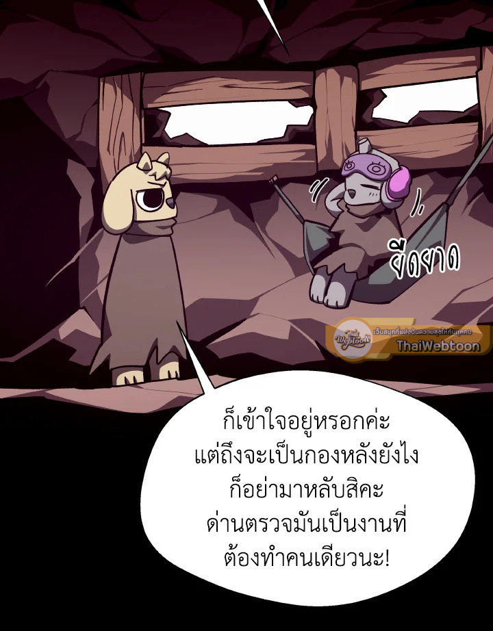 Dungeon Odyssey ตอนที่ 110 93