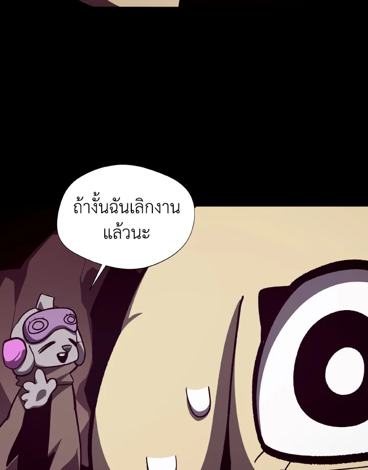 Dungeon Odyssey ตอนที่ 110 102