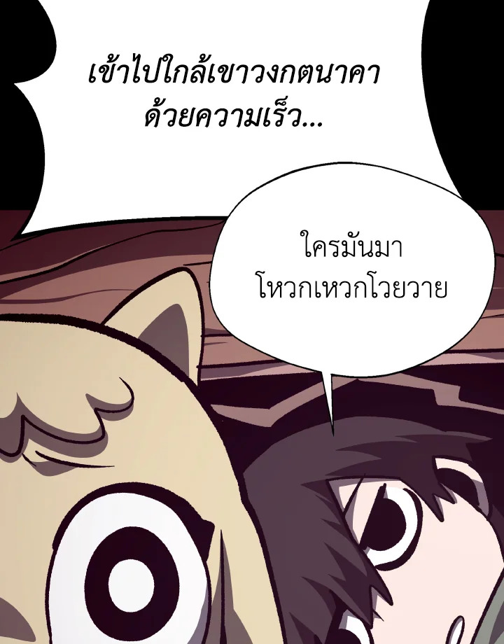 Dungeon Odyssey ตอนที่ 110 105